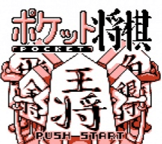 Pocket Shogi screenshot 2 for GameBoy